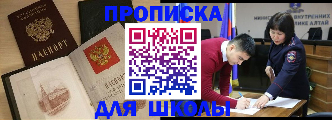 прописка для кредита в Рузаевке
