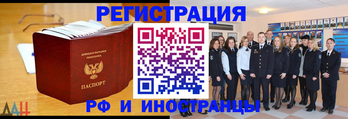 прописка штамп в Рузаевке