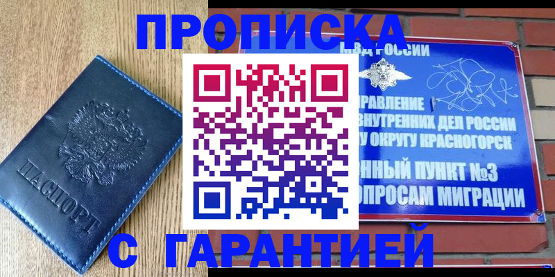 регистрация в Рузаевке