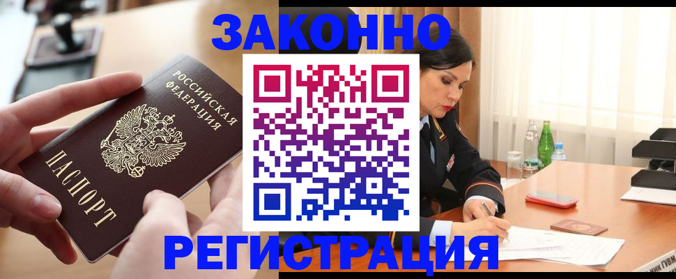 прописка ребенка в Рузаевке